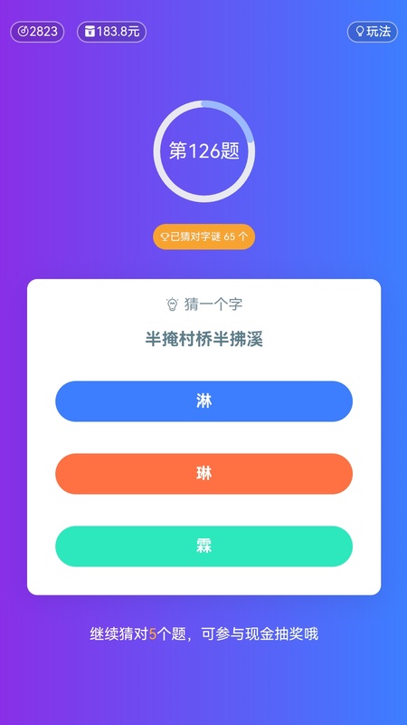 旺财