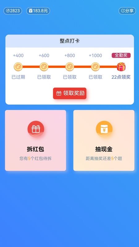 旺财