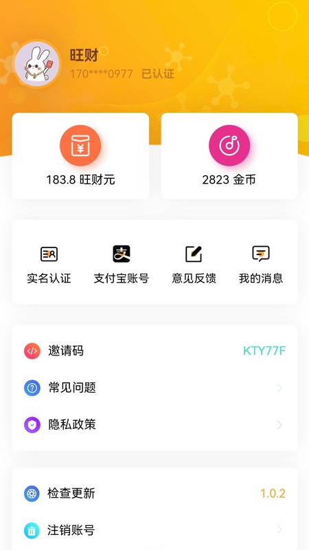 旺财