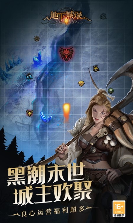 地下城堡2：黑暗觉醒