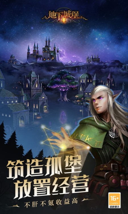 地下城堡2：黑暗觉醒