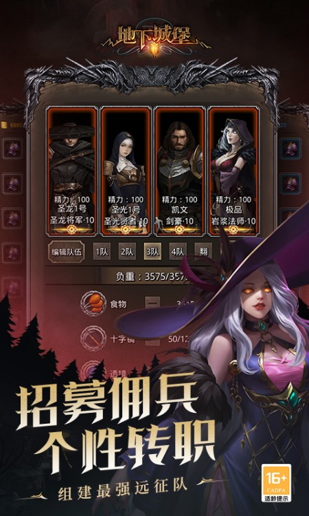 地下城堡2：黑暗觉醒