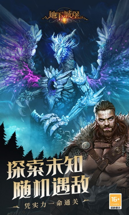 地下城堡2：黑暗觉醒