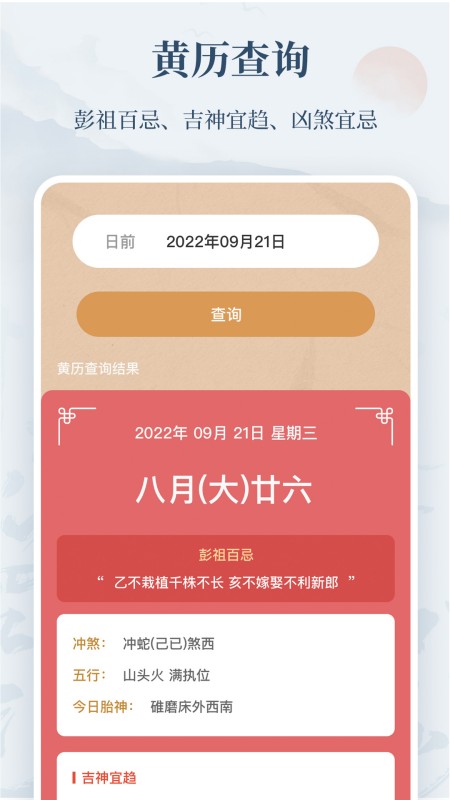 取名字典