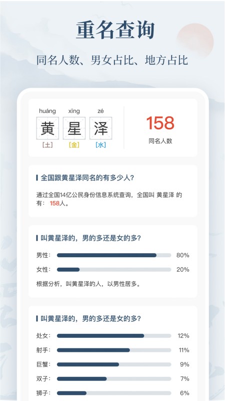 取名字典