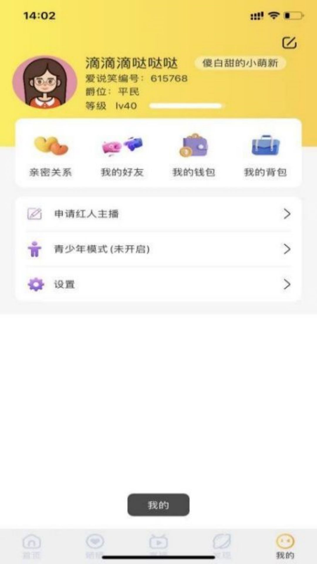 爱说笑