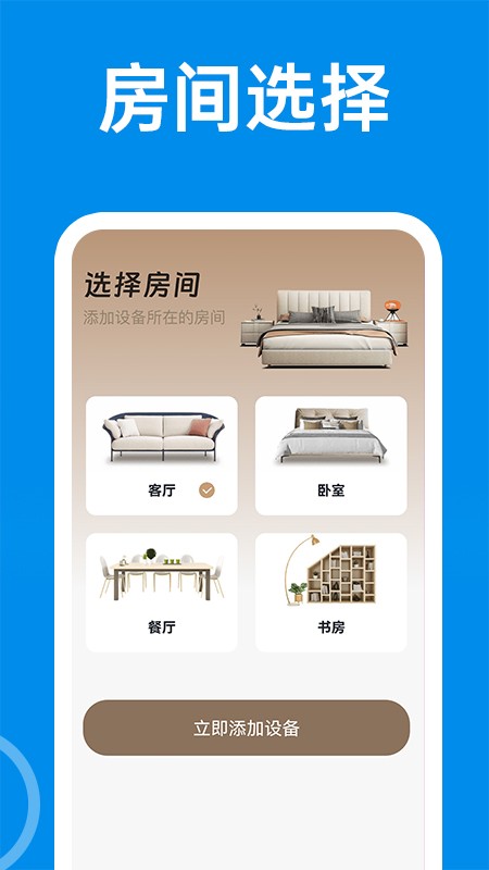 空调遥控器