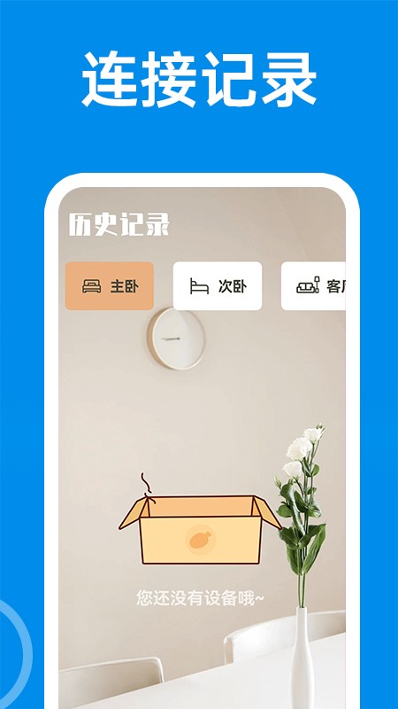 空调遥控器