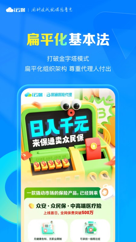 i云保