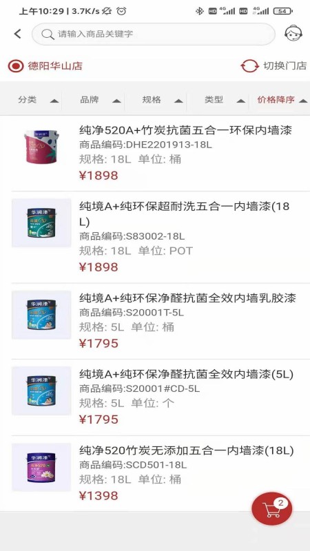 乐易装
