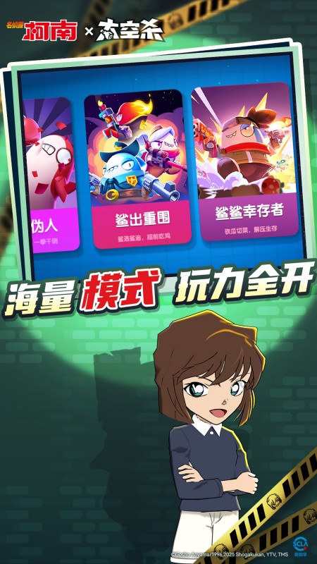 太空杀