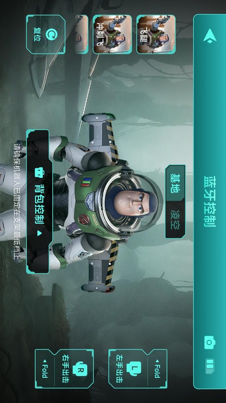 乐森巴斯光年