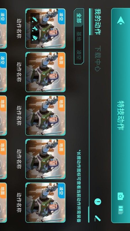 乐森巴斯光年