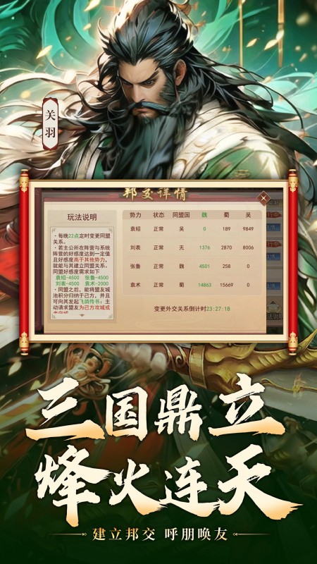 山河之志