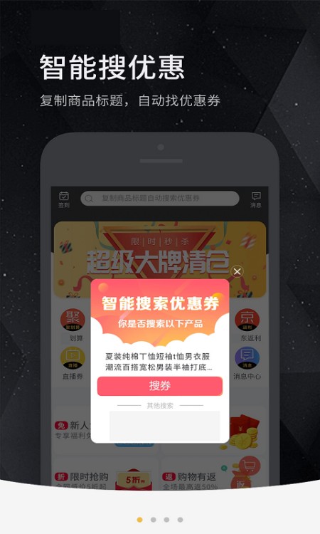 返利街