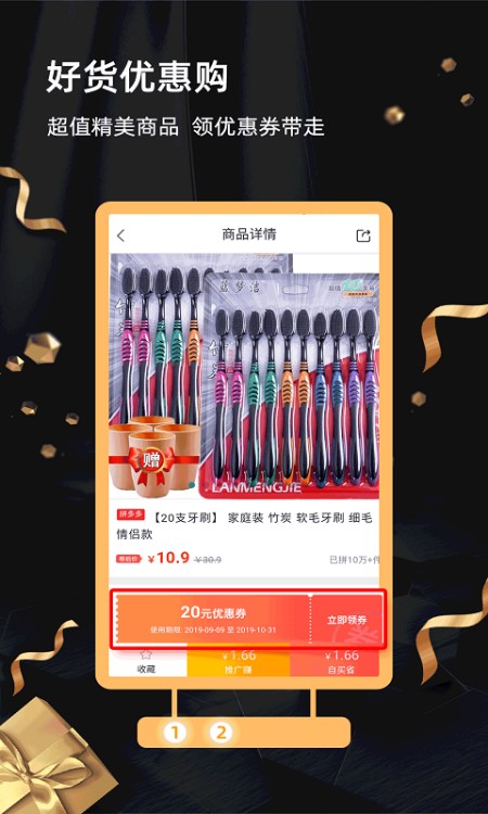 返利街
