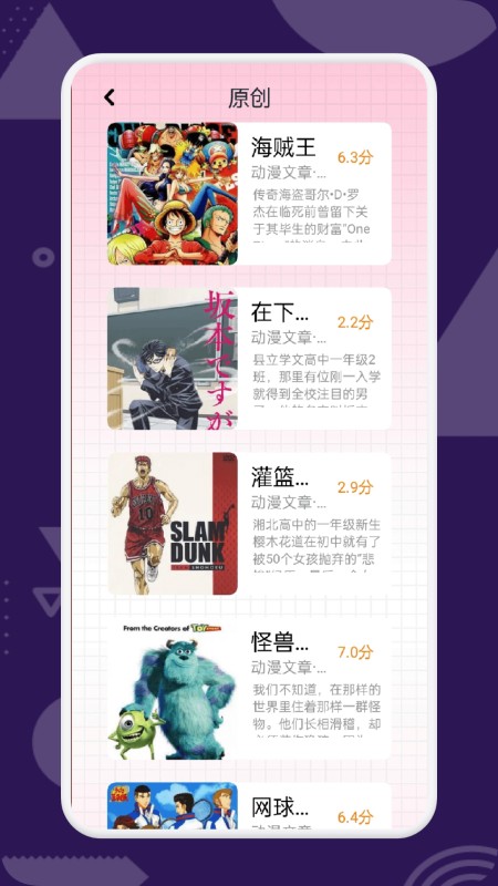 天堂动漫
