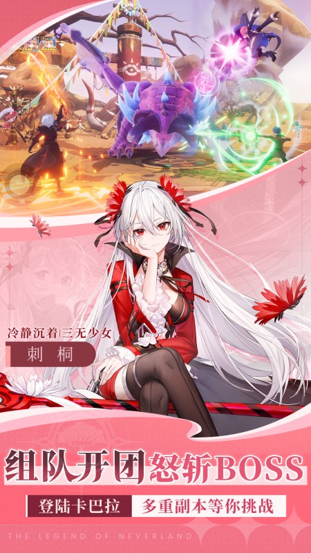 圣境之塔