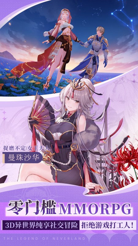 圣境之塔