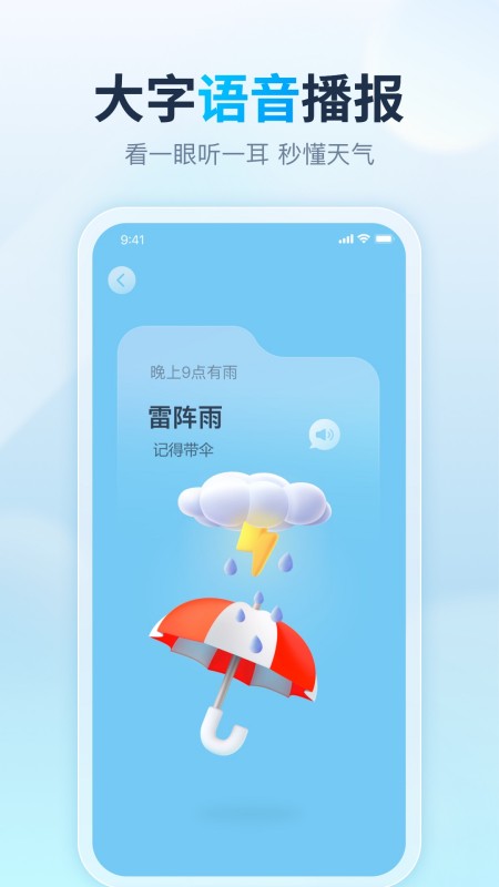 天天天气
