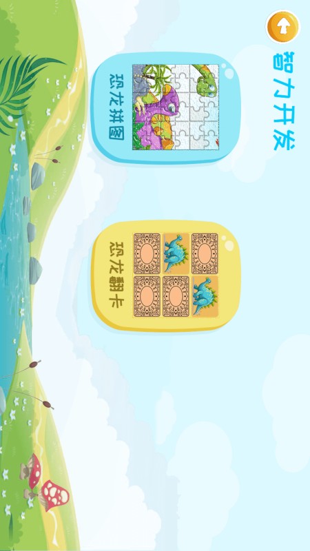 恐龙大全