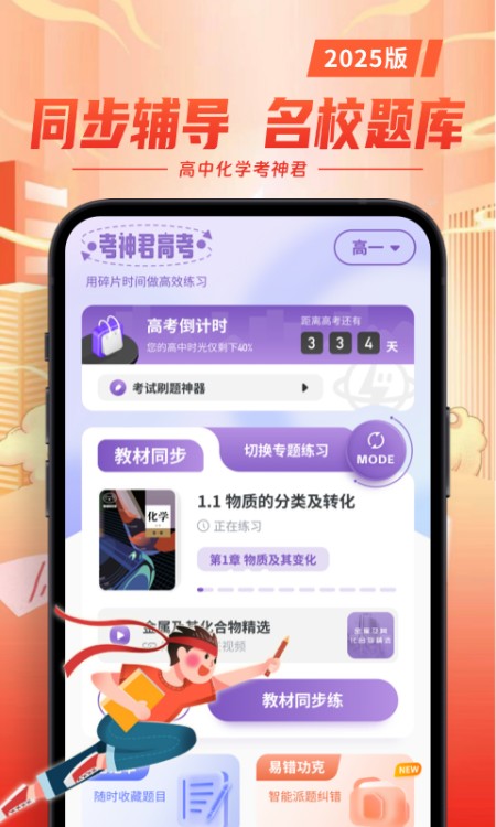 高中化学