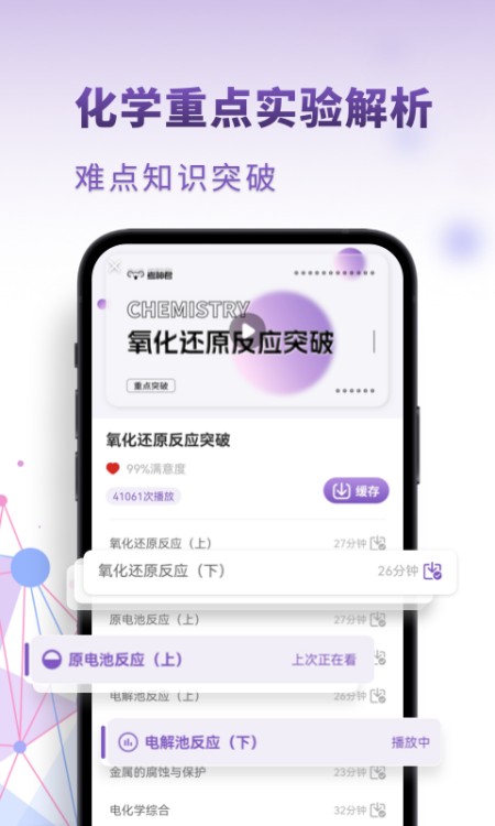 高中化学