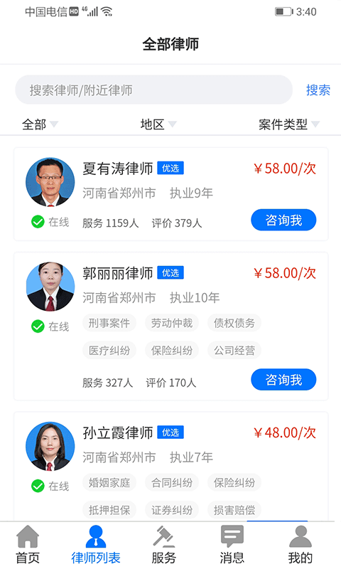 誉远法律