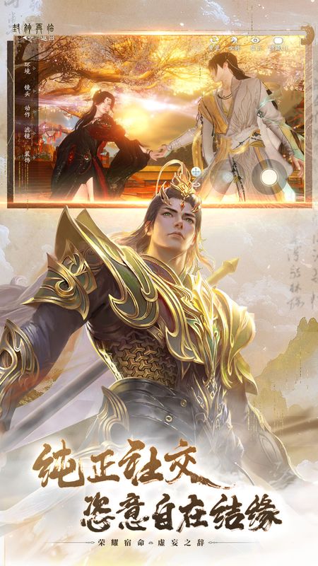 封神再临