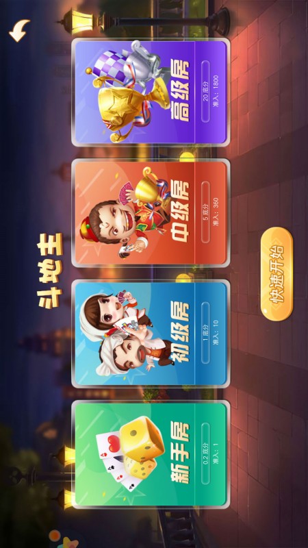 南宁老友麻将