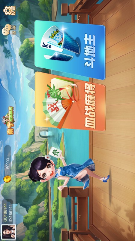 南宁老友麻将