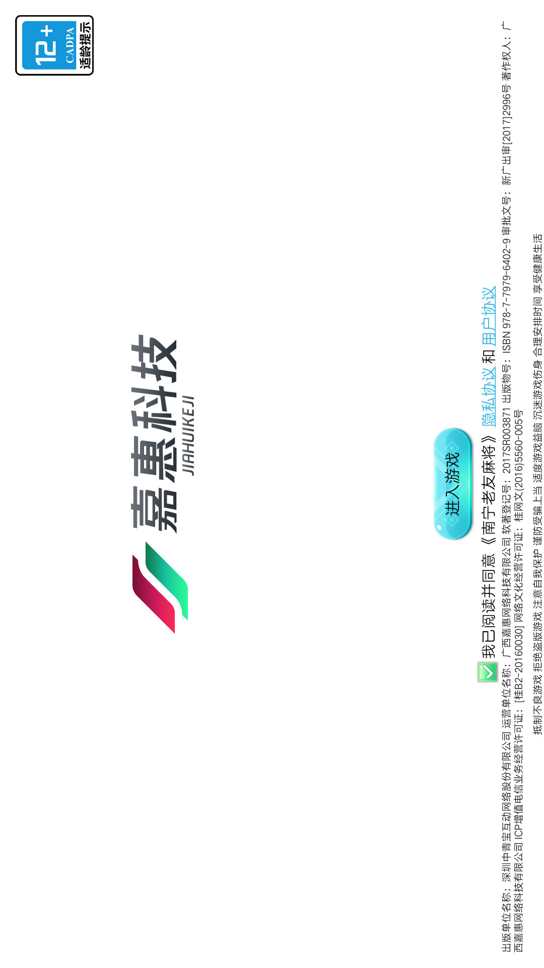 南宁老友麻将
