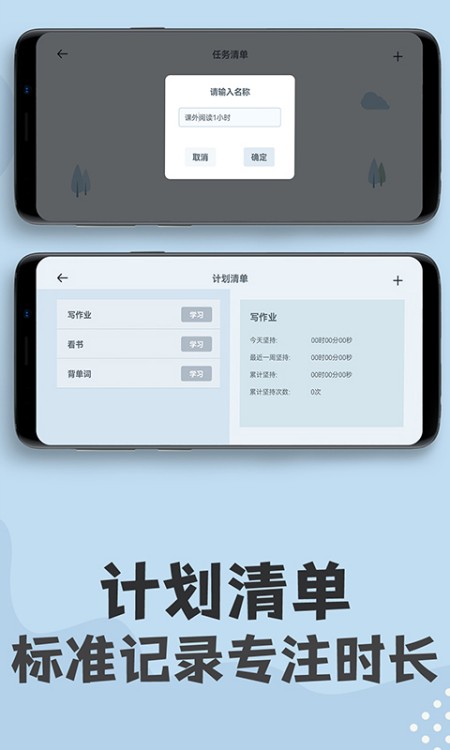 计时器秒表