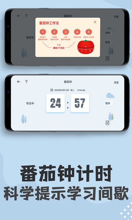计时器秒表