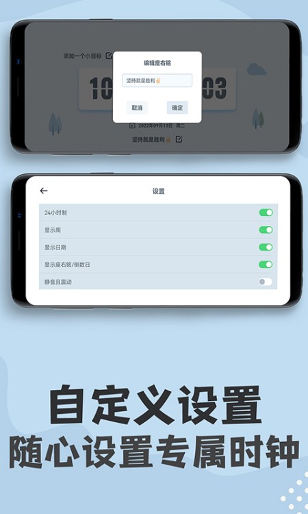 计时器秒表