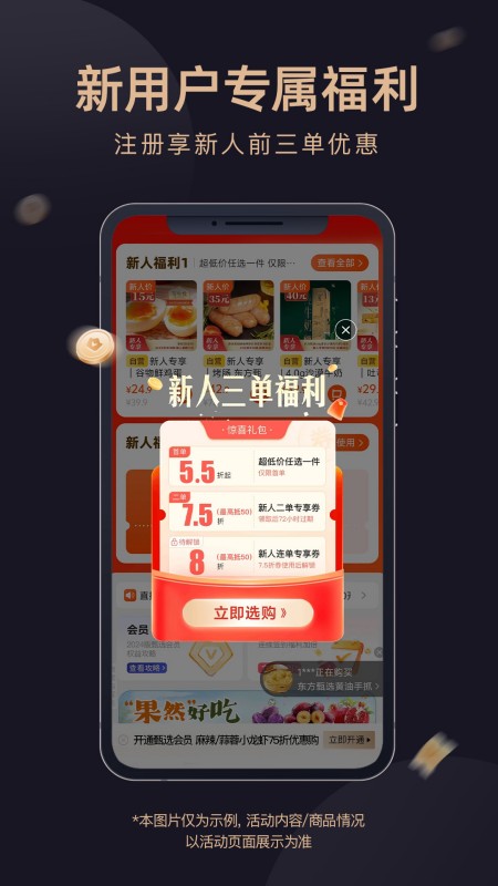 东方甄选