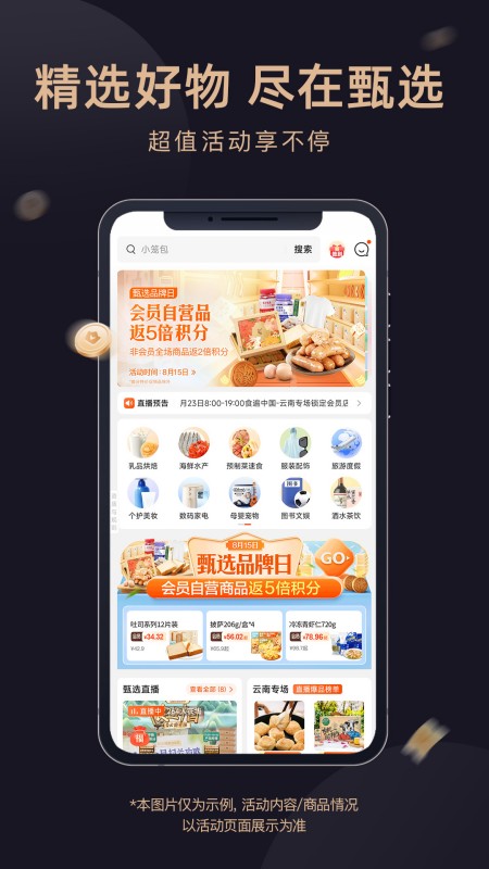 东方甄选