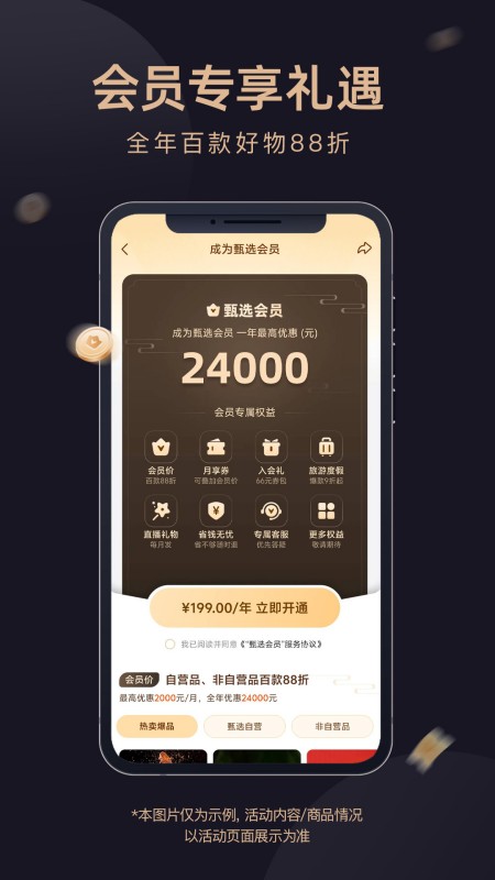 东方甄选