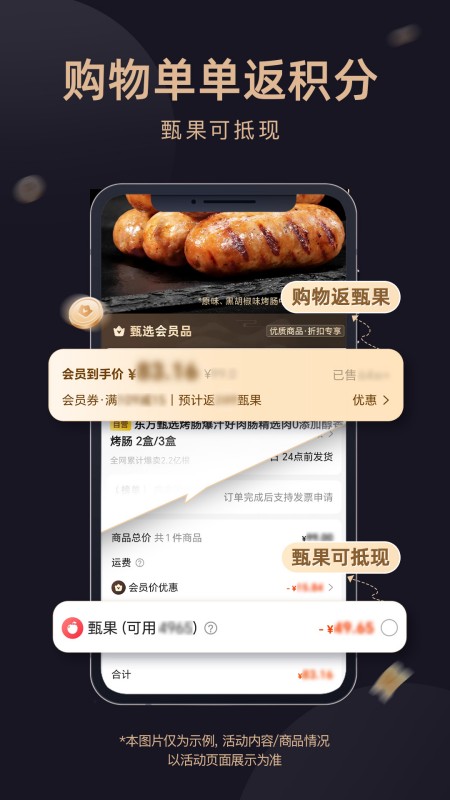 东方甄选