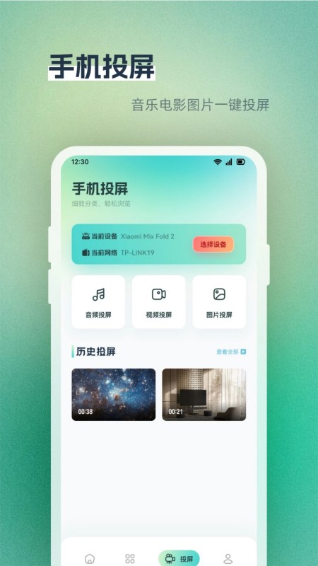 Anlink投屏