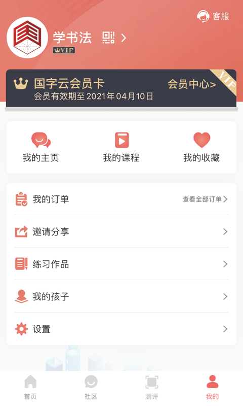 国字云书法