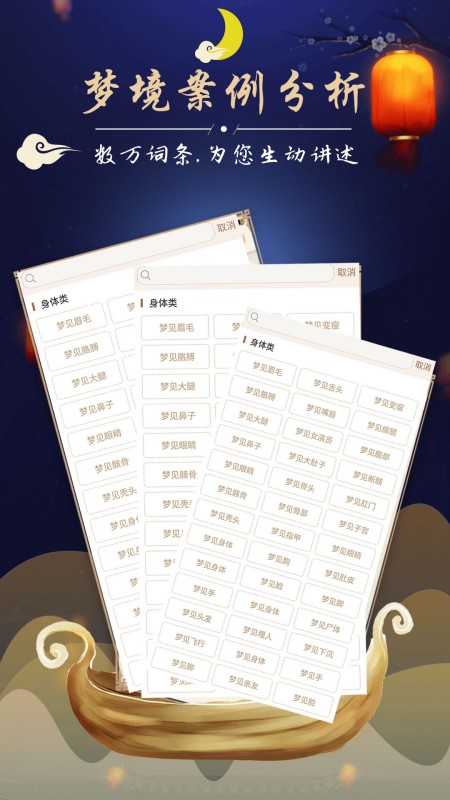 美梦大师