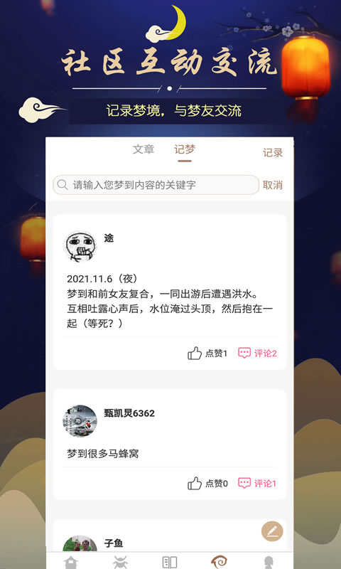 美梦大师