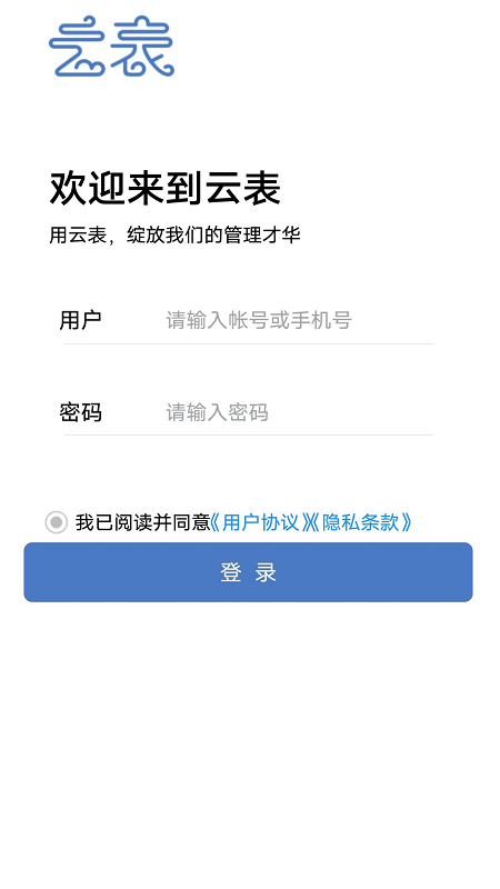 云表