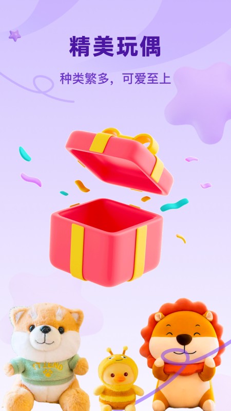 沙师弟夹娃娃