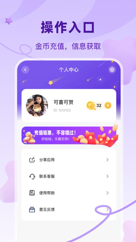 沙师弟夹娃娃