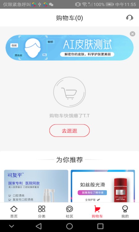 创客云商商城