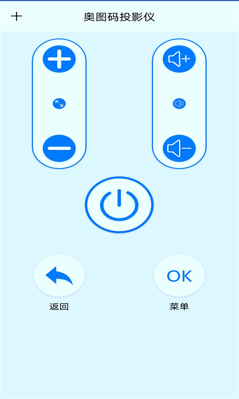 万能遥控器通用+