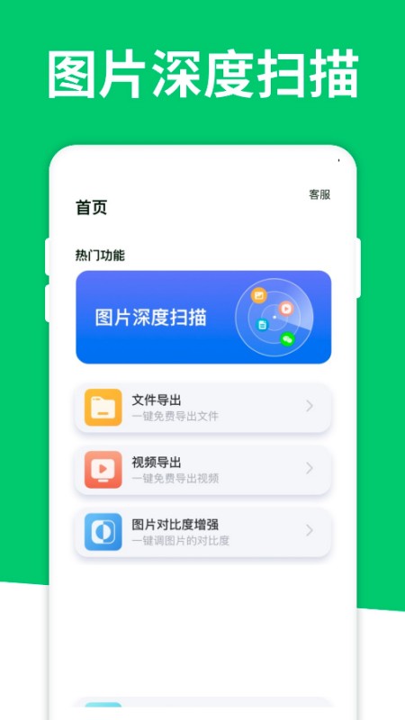 聊天记录恢复大师