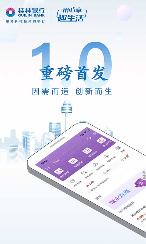 桂银企业银行